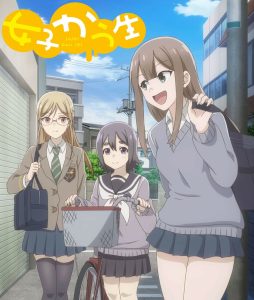 Беспечные старшеклассницы