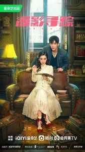 Следуя за тенями