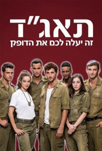 Чарли Гольф Один