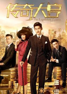 Легендарный магнат